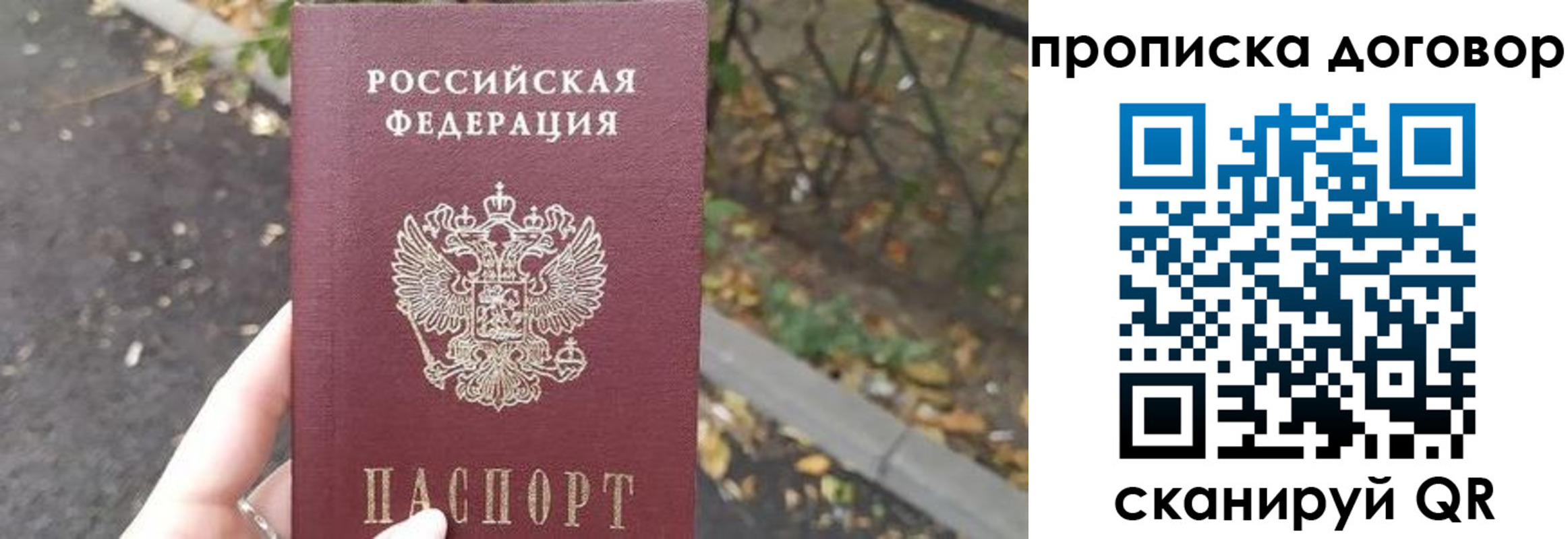 временная регистрация недорого в Усинске