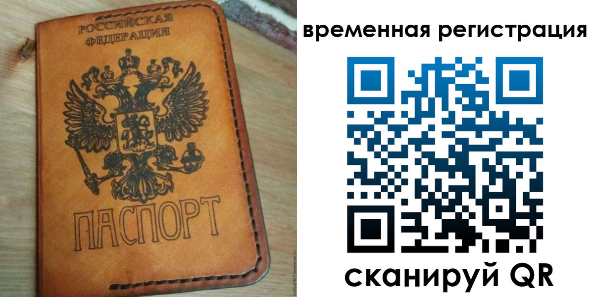 прописка для школы в Усинске