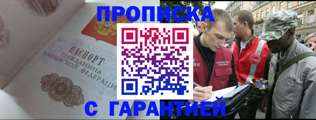 регистрация в Усинске